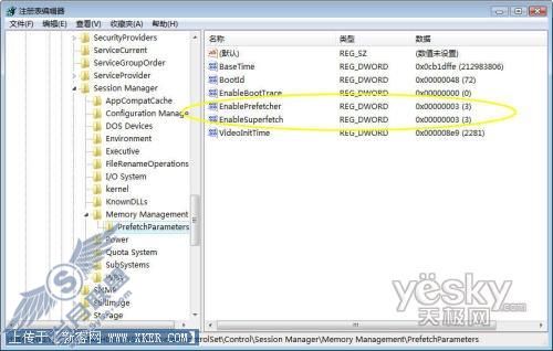 Windows Vista系统存储优化完全指南2