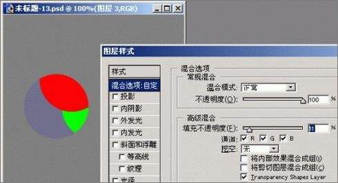 photoshop图层样式混合选项功能详解【图】_