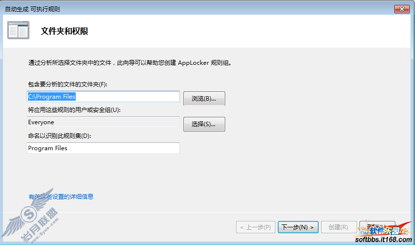Windows 7 AppLocker应用体验【图】_