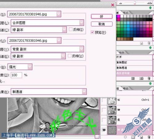 Photoshop通道巧为美女照片做美容_天极设计在线转载