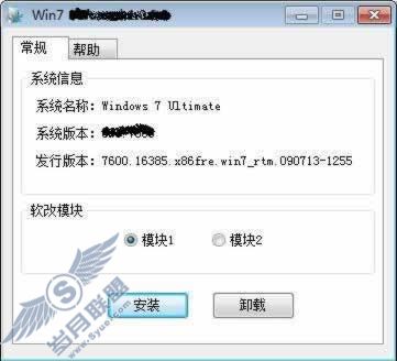 Windows 7破解进行时