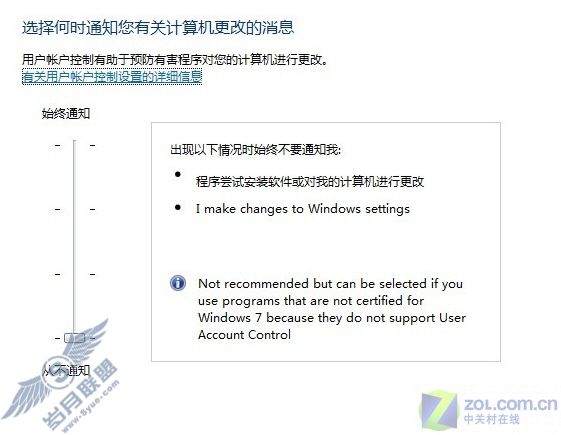 Windows 7无懈可击?安全设置步步为营 Windows 7无懈可击?安全设置步步为营