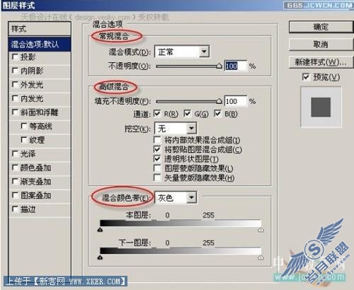 用Photoshop混合选项轻松合成风景照片