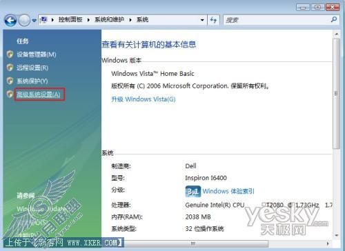 在Windows Vista下关闭桌面文字特效2