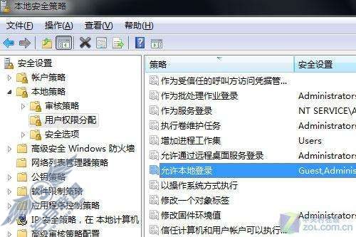 Windows 7禁止多用户登录方法【图】_