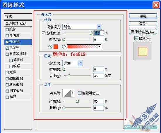 Photoshop教程:制作岩石上的发光字