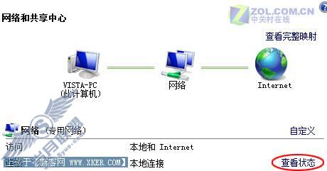 查询Vista系统IP的三个方法 查询Vista系统IP的三个方法