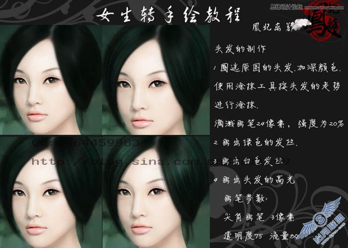 Photoshop把人物照片转柔美的古典手绘效果