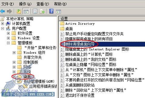 想动我的桌面?没门! 想动我的桌面?没门!