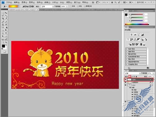 Photoshop设计制作2010新年贺卡教程【图】_