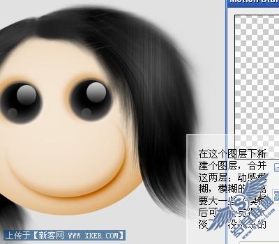 Photoshop简单快速为照片头发添加高光