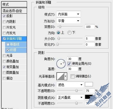 Photoshop制作漂亮的斑驳纹理字