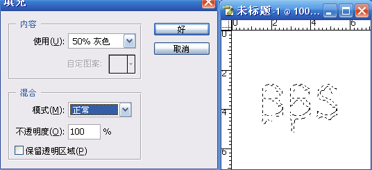 Photoshop字体制作教程:液化字的制作