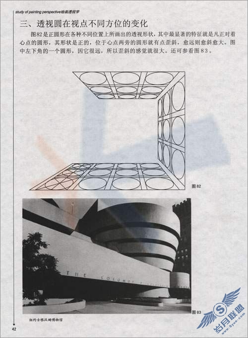 “透视”从理论到制作详解
