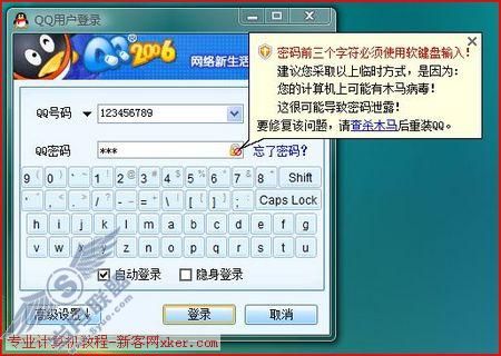 QQ在Vista下蓝屏的临时解决方案