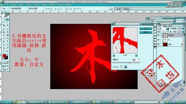 Photoshop文字特效：制作火焰燃烧文字特效【图】_