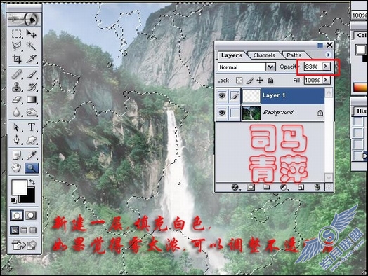 Photoshop雾制作的简单的方法