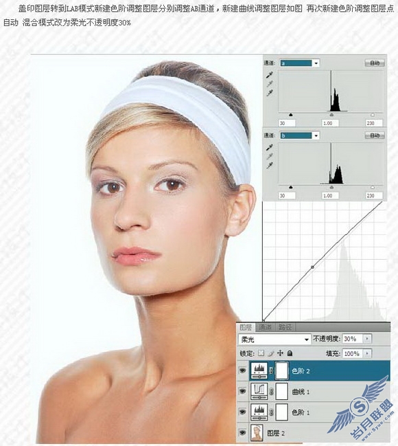 用Photoshop给美女照片美白及润色