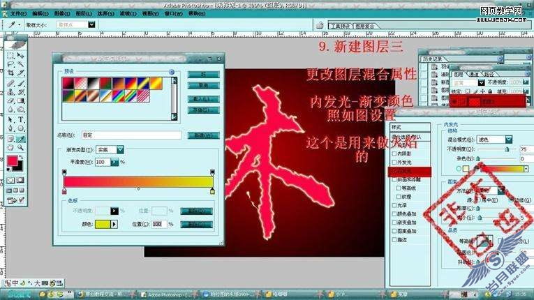Photoshop文字特效：制作火焰燃烧文字特效【图】_