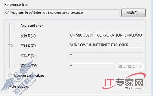 Windows 7的AppLocker功能解析