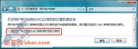 用好Windows Vista前的几个设置