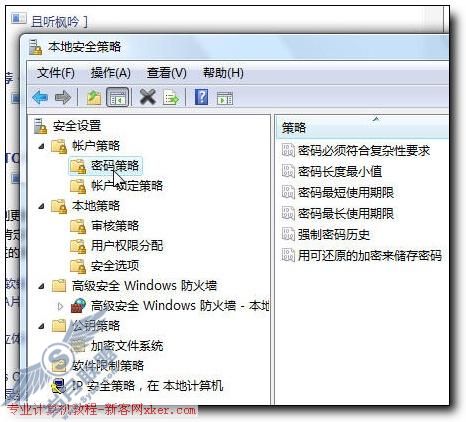 Vista中文版技巧:启用经典登陆模式