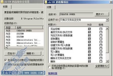 完美解决中文版Vista侧边栏天气所有问题 完美解决中文版Vista侧边栏天气所有问题