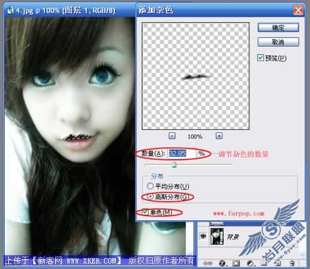用Photoshop为非主流MM涂上闪亮唇彩