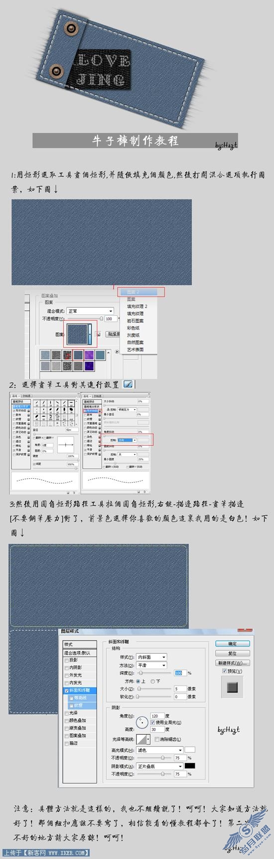 Photoshop简单制作牛仔裤质地效果