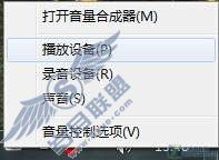 解决Windows7下audiodg CPU高占用问题 解决Windows7下audiodg CPU高占用问题