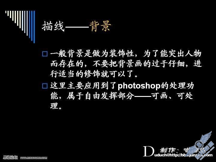 photoshop鼠绘人物技巧和方法详解