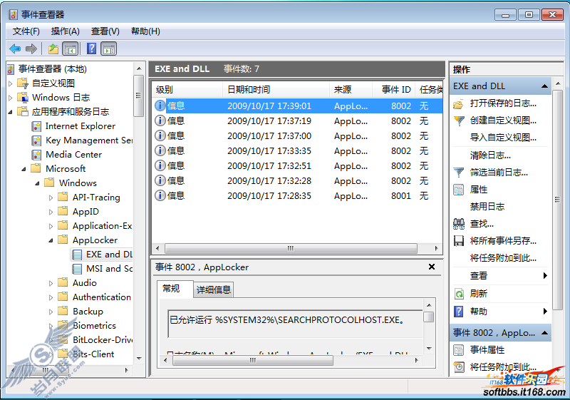 Windows 7 AppLocker应用体验【图】_