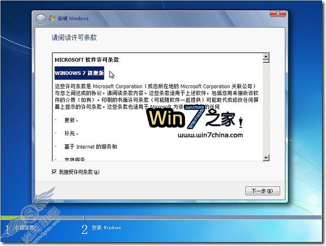 想减少Windows 7安装时间?安装前建个分区先