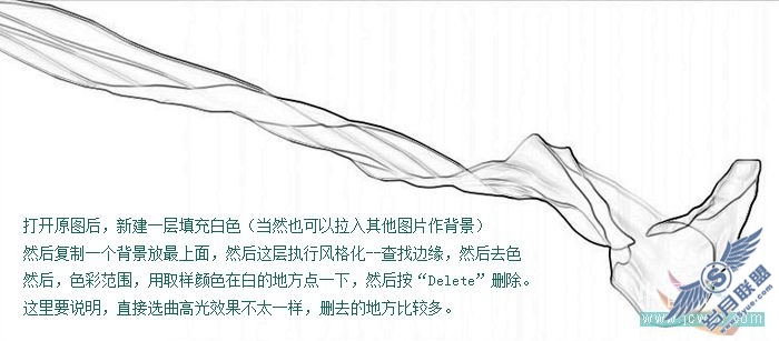Photoshop笔刷制作水做的绸带特效