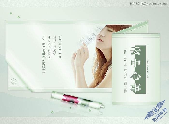 Photoshop制作折叠的个性签名效果