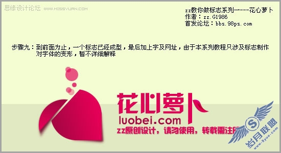 Photoshop制作一个漂亮的网标