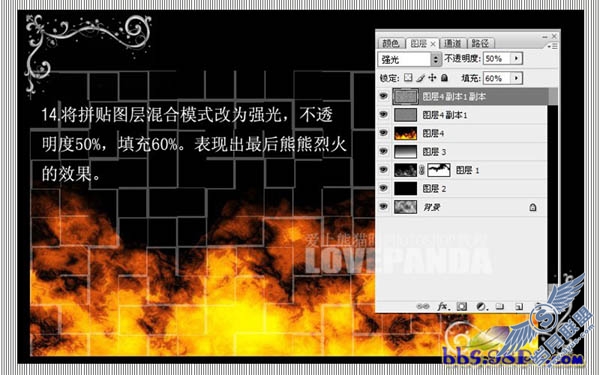 PS滤镜制作逼真的燃烧火焰