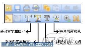 杀鸡焉用牛刀 制作艺术字就用彩影