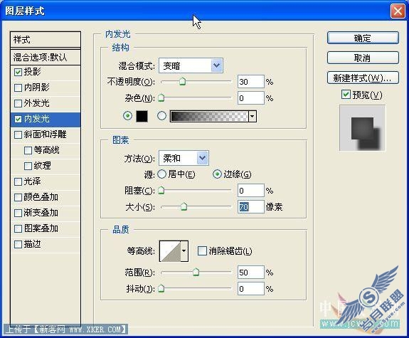 Photoshop圣诞装饰球壁纸制作过程