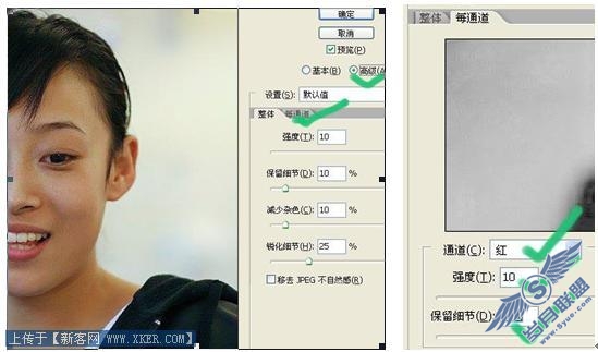 巧用减少杂色给人物快速去斑