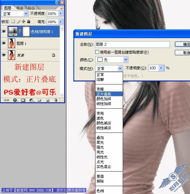 Photoshop调色教程:低调中性时尚美女