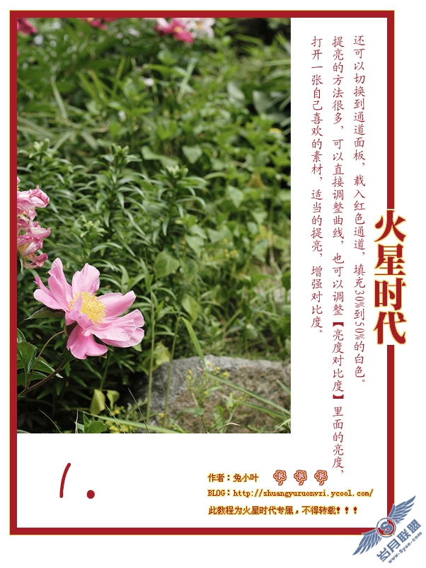 Photoshop风景调色:打造最简单的幸福