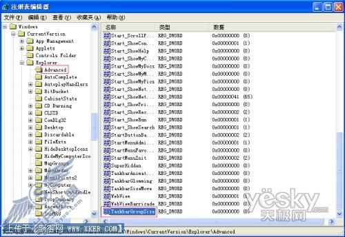 Windows XP任务栏