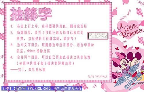 简明图示：Photoshop简单制作漂亮字体特效