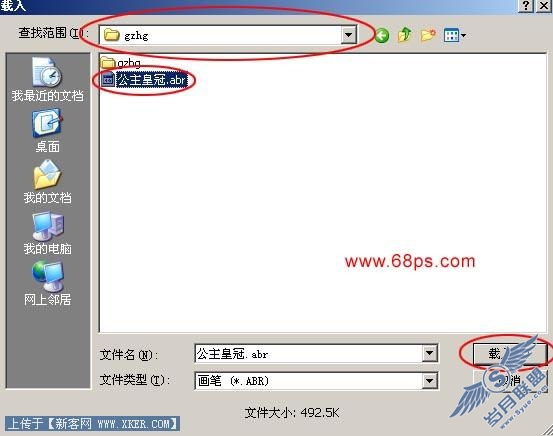 Photoshop笔刷的安装