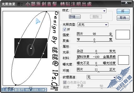 Photoshop制作逼真的彩色玉环