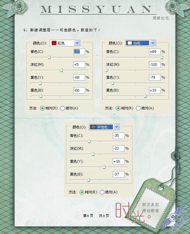 photoshop调色：暖色调复古橙色调