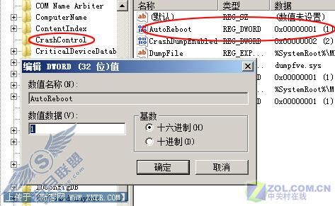 蓝屏 蓝屏