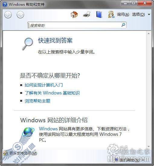 Windows 7使用总结 - 77个小知识