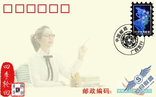 Photoshop合成教程:将<a href=http://www.syue.com/Digital/ target=_blank class=infotextkey>数码</a>照片制作成个性信封